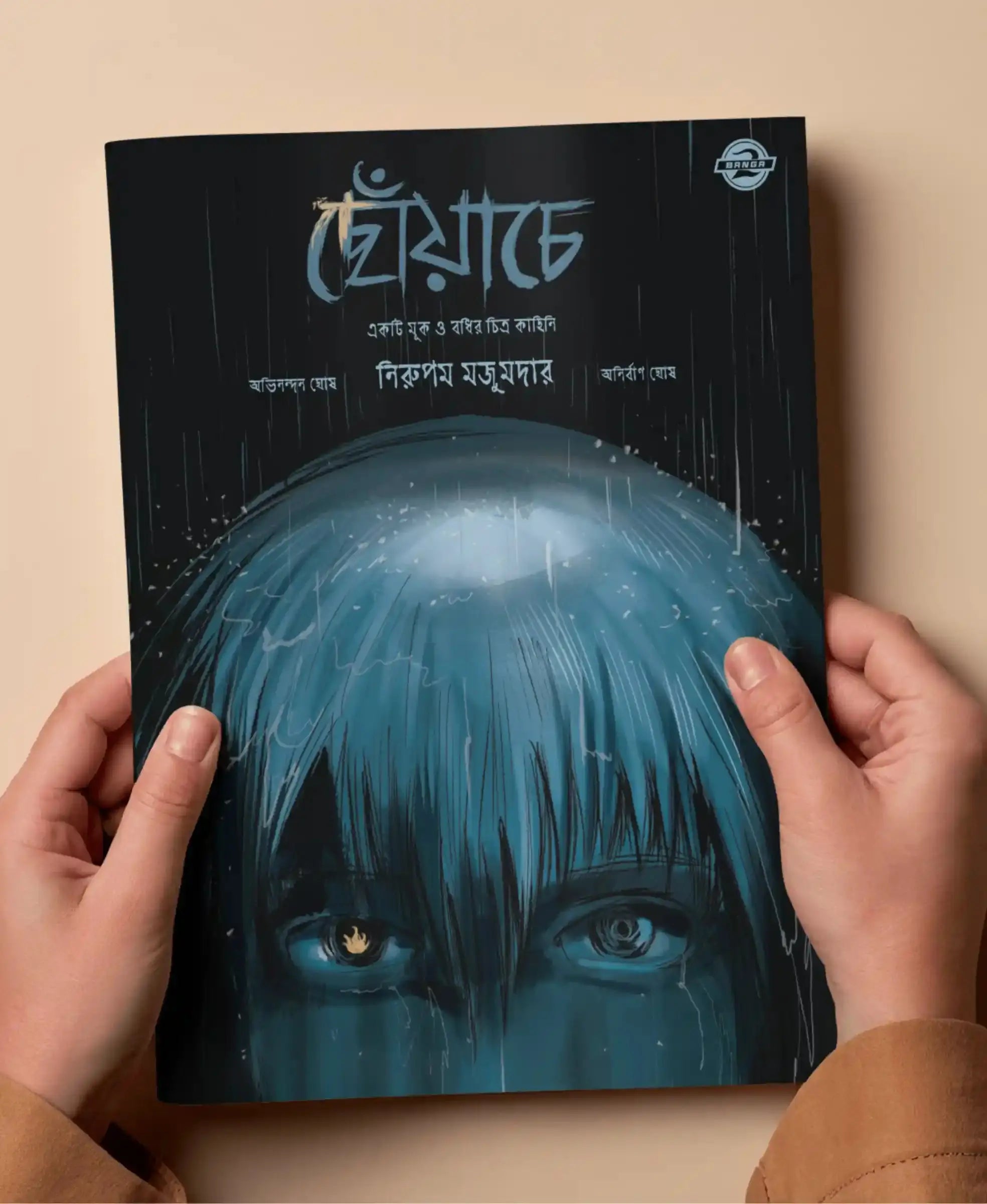 Free Stories Book Pandora's Reel