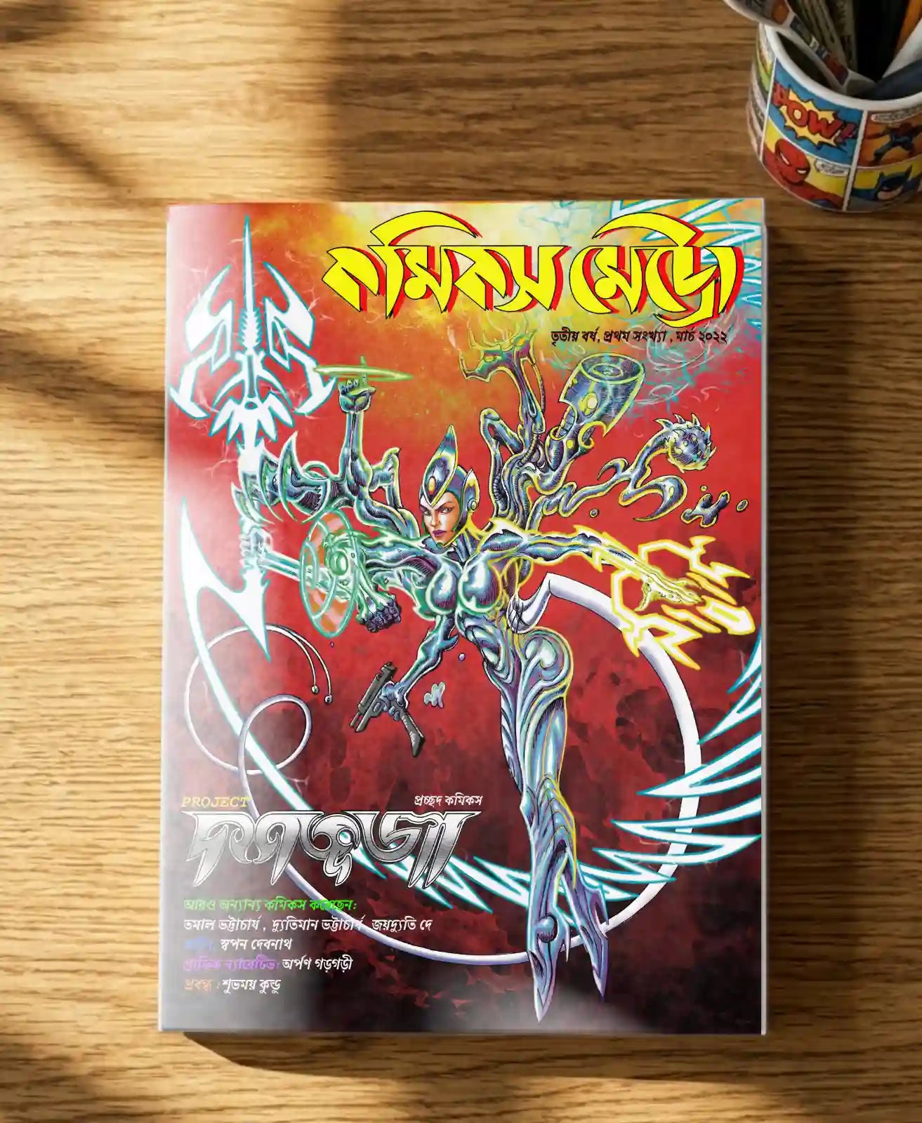 Comics Metro Magazine 1