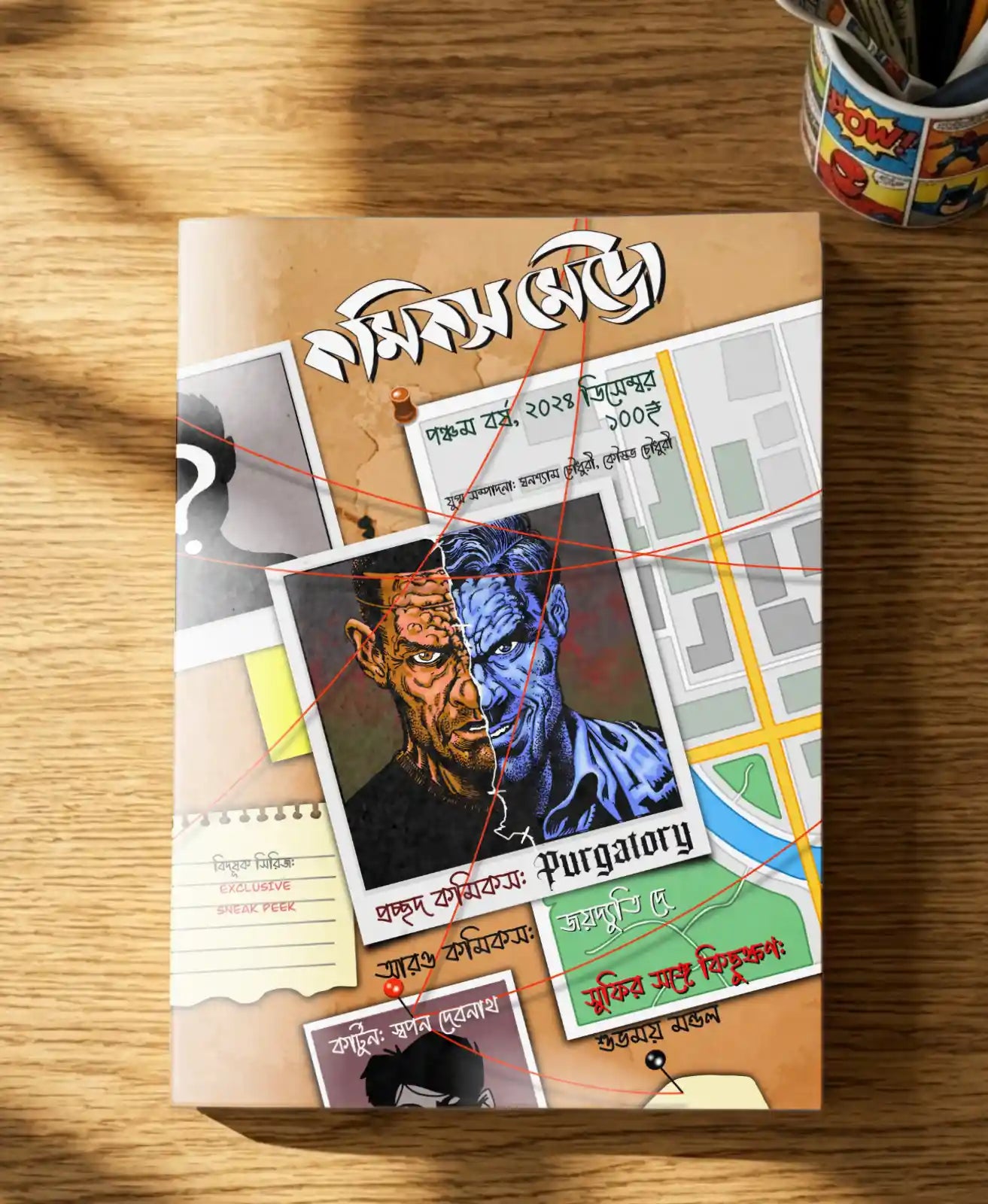 Comics Metro Magazine 3