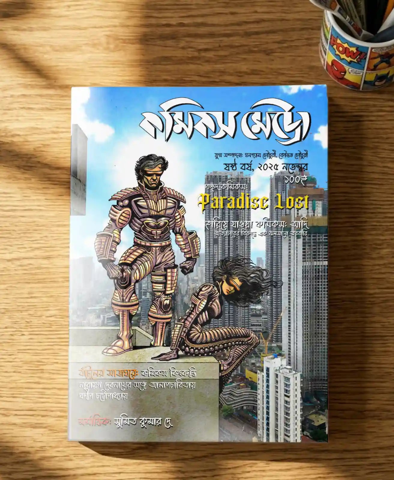 Comics Metro Magazine 4
