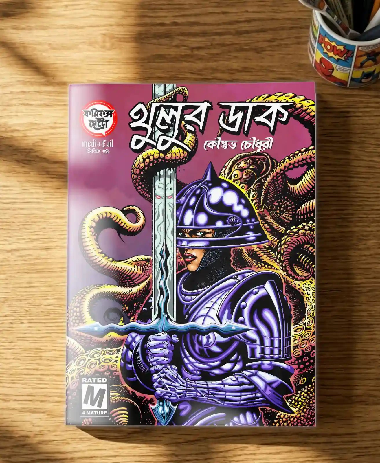 Cthulhur Daak