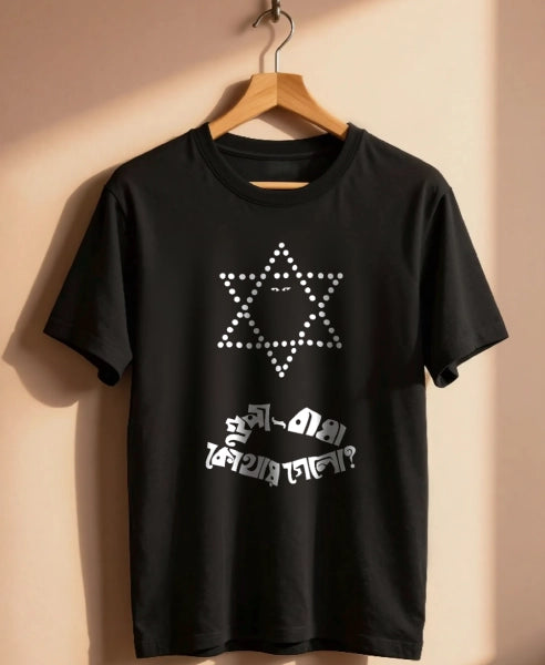 Gupi Bagha Black Tshirt