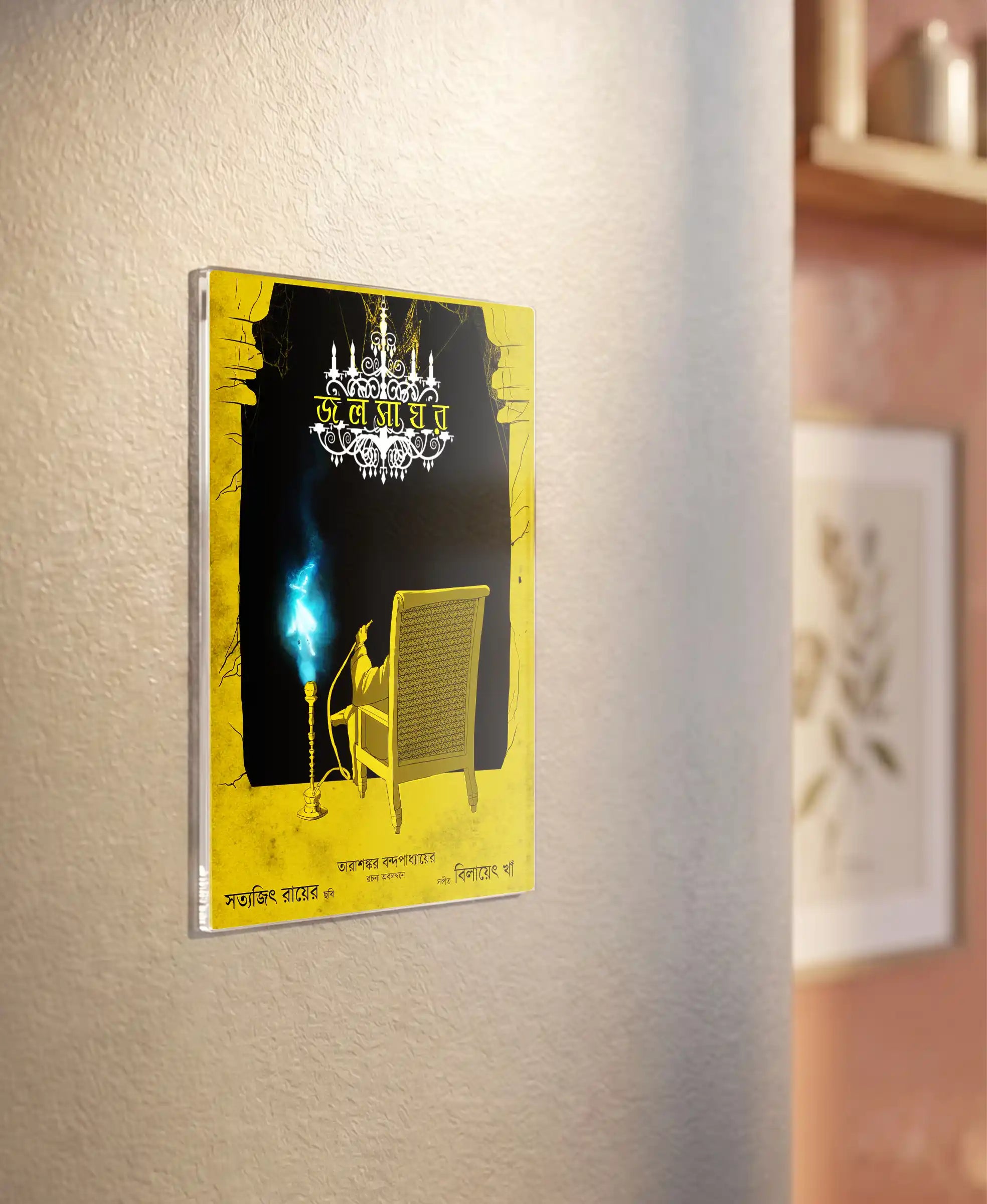 Jasaghar Fridge Magnet