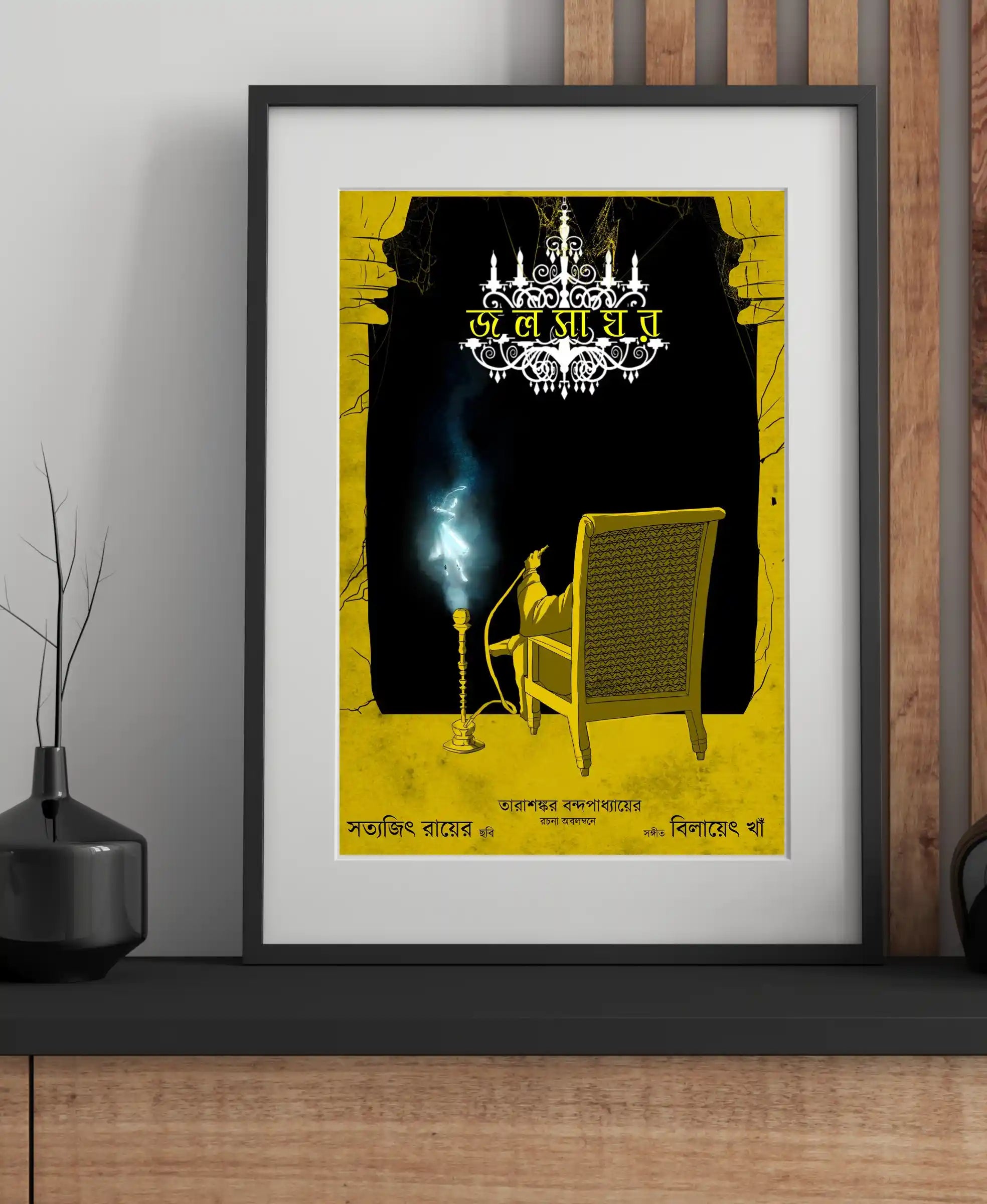 Jalsaghar Satyajit Ray Poster