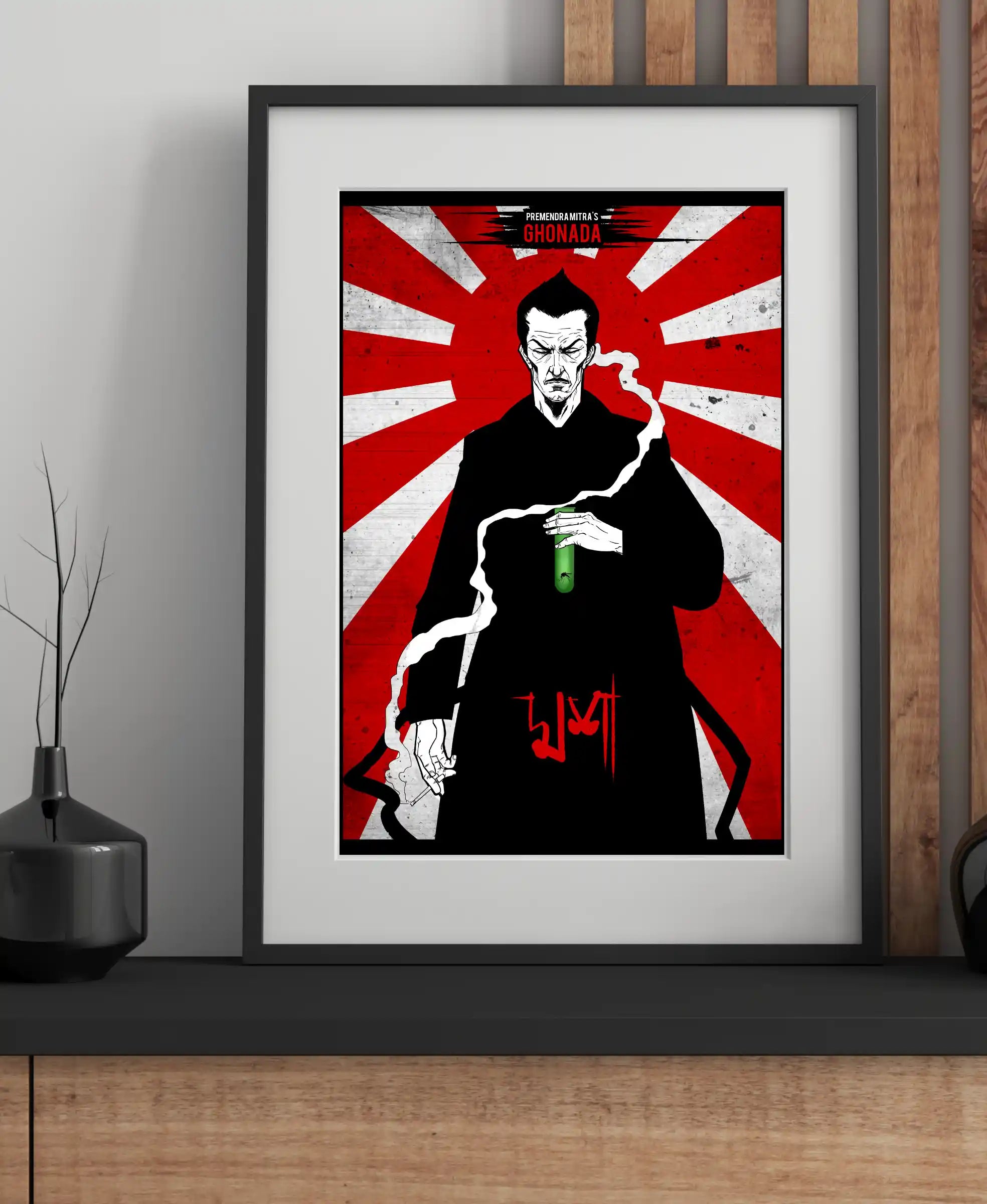 Mosha Ghanada Poster