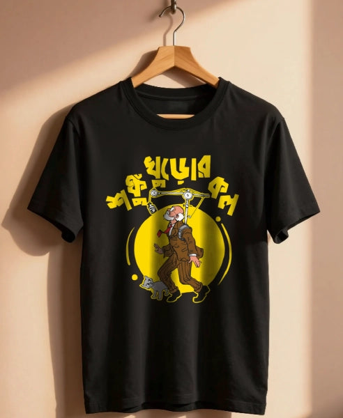 Khuror Kol - Black | Shonku Graphic Tshirt