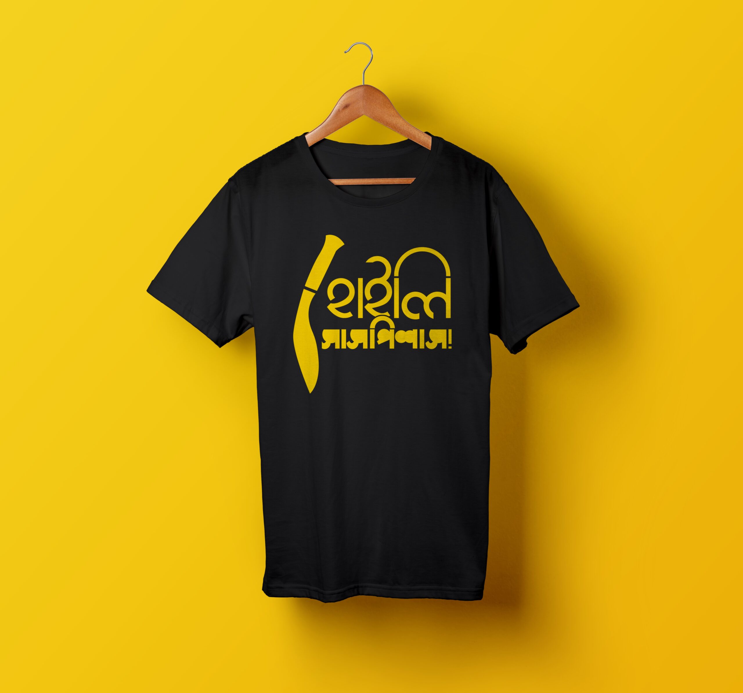 Highly Suspicious Black Bengali Feluda Graphic t-shirt - Pandora's
